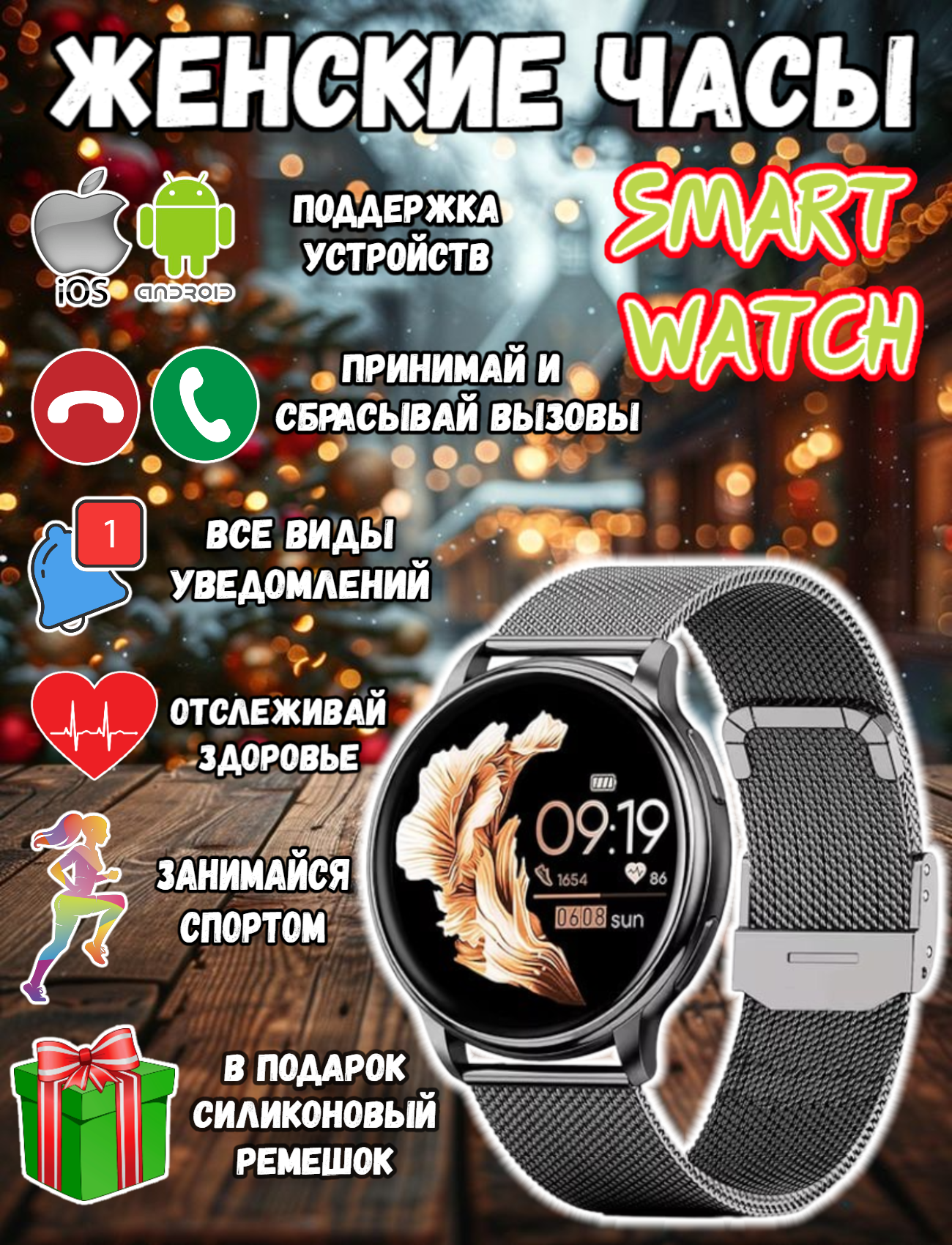 Умные часы Melanda Smart Watch / Смарт часы с большим функционалом - Отличный подарок для себя и своих близких! Черные