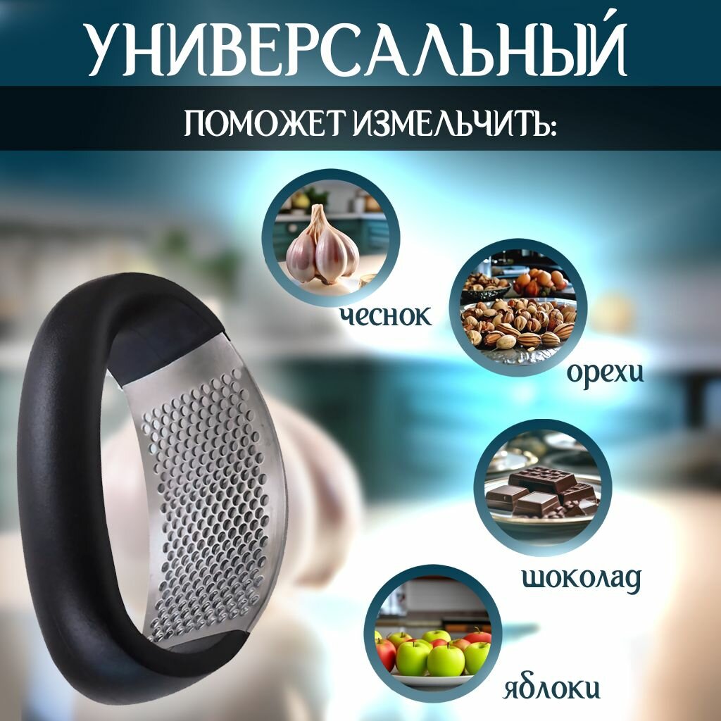 Чеснокодавка Пресс для Чеснока — фото 1