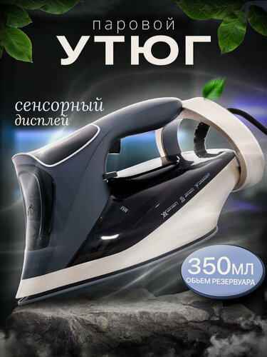 Изображение товара Домашний утюг электрический проводной, с антипригарным покрытием, с функцией вертикальной глажки, паровой утюг,2400Вт, утюг, для дома