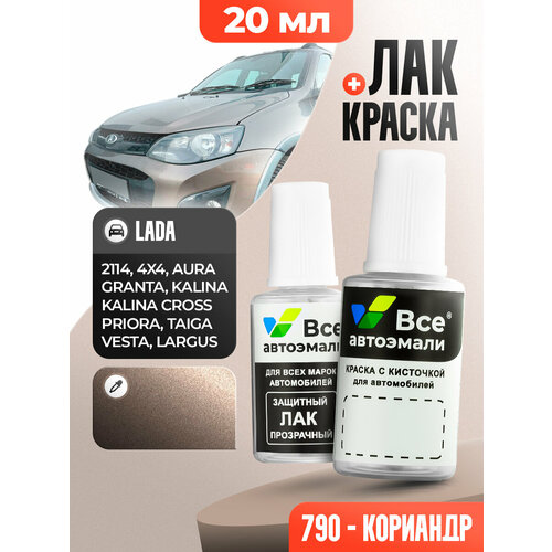 Подкраска (штрих-корректор) для сколов и царапин LADA (ВАЗ) | 790 | КОРИАНДР (20 мл.)
