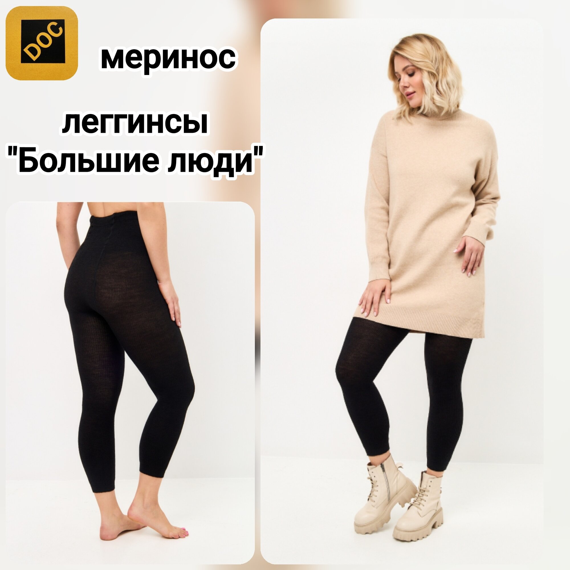 Термолегинсы doctor, размер 60-62, черный