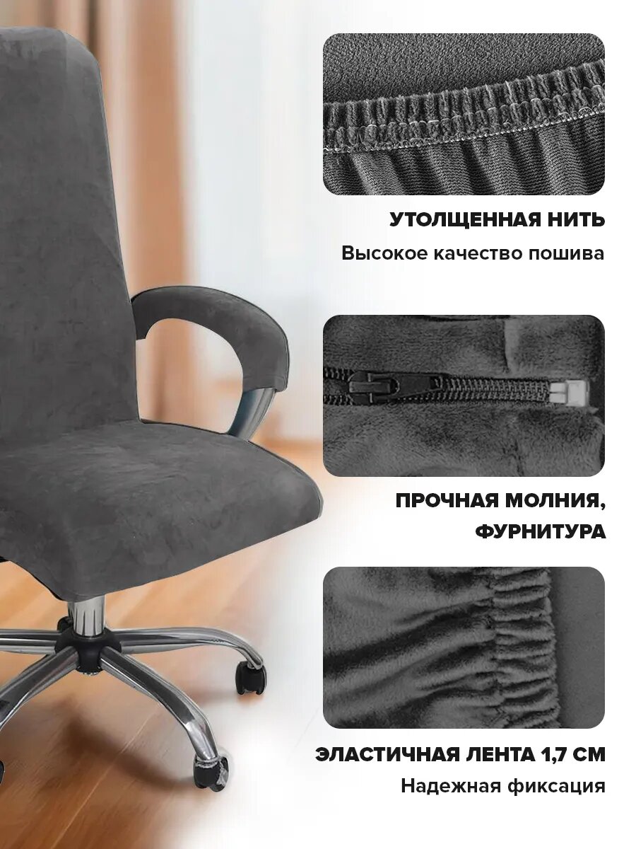 Conflate Чехол на компьютерное кресло с подлокотниками серый — фото 1