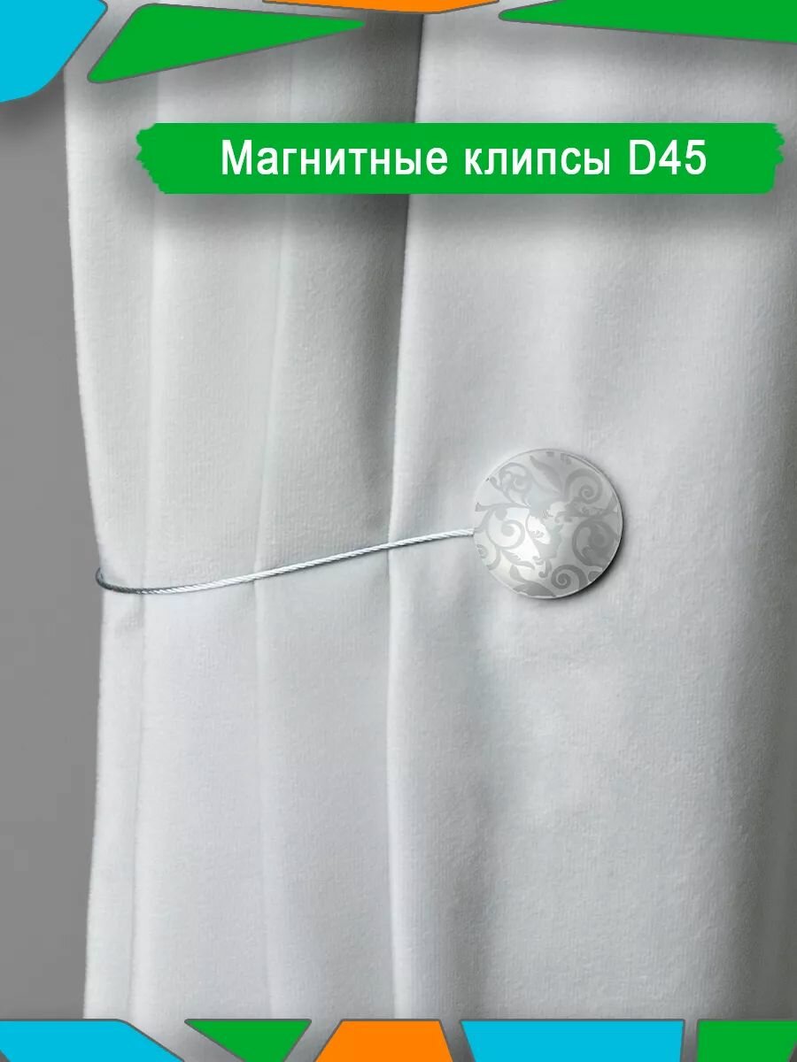 Подхват держатель для штор