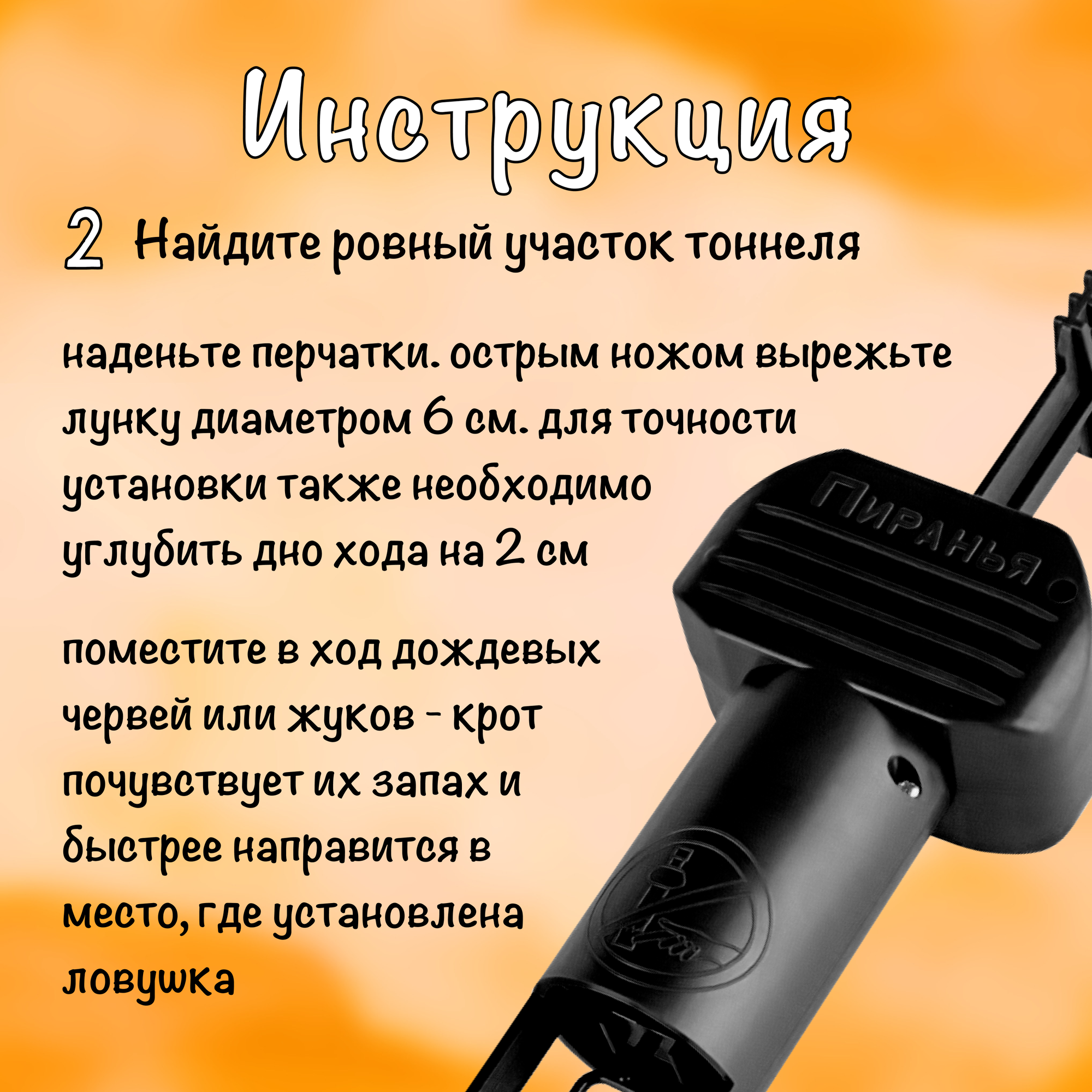 Изображение Кротоловка Пиранья, капкан для кротов, мышеловка, Планета Садовод, Черный, 1 штука