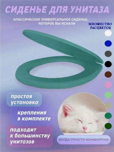 Изображение товара Сиденье для унитаза с крышкой