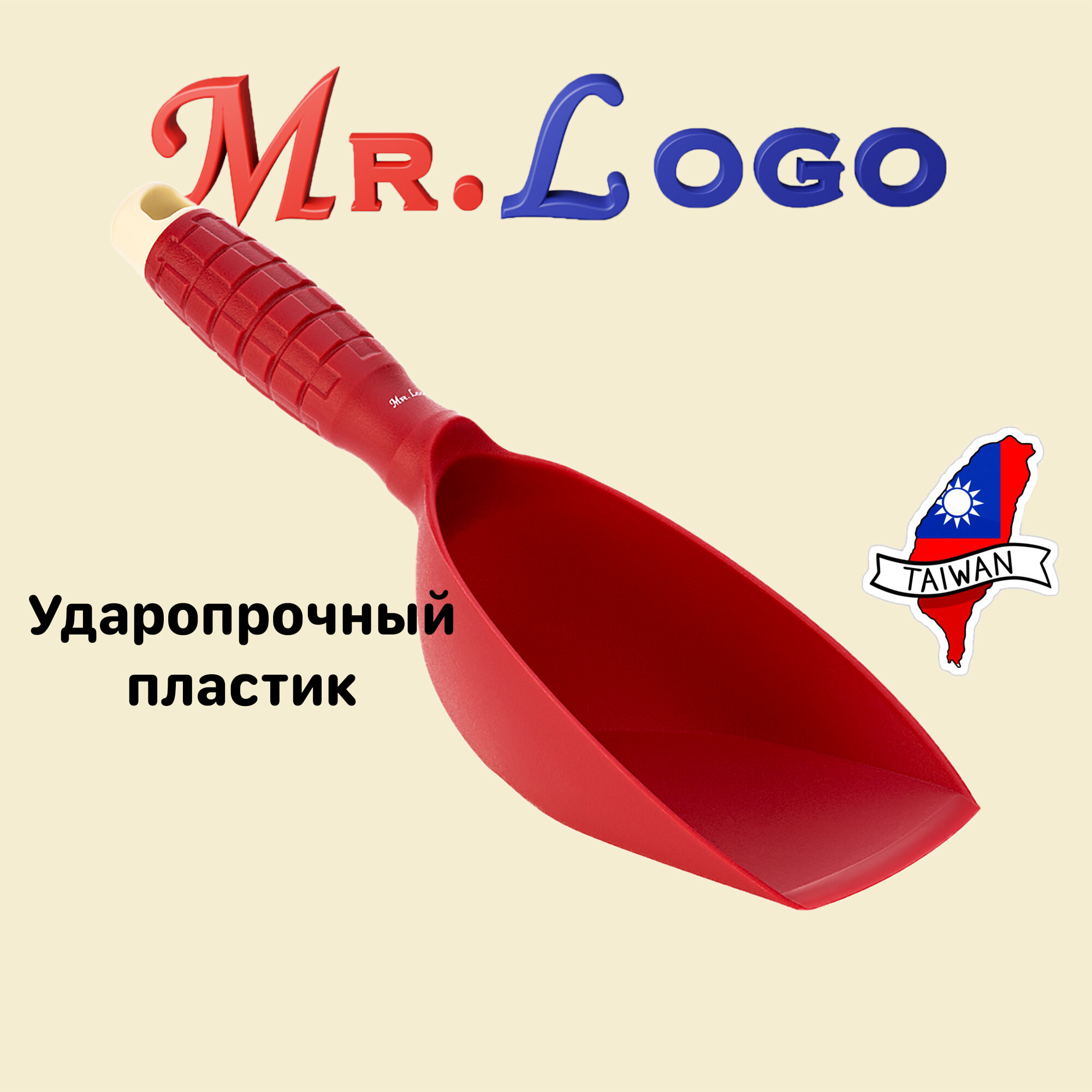 Совок садовый Mr Logo ударопрочный пластик  арт  17554  красный