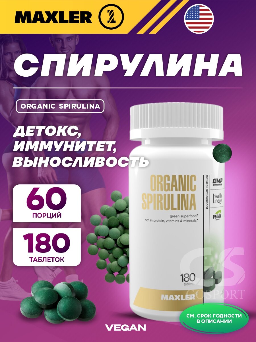 MAXLER Organic Spirulina таб., 135 г, 180 шт.