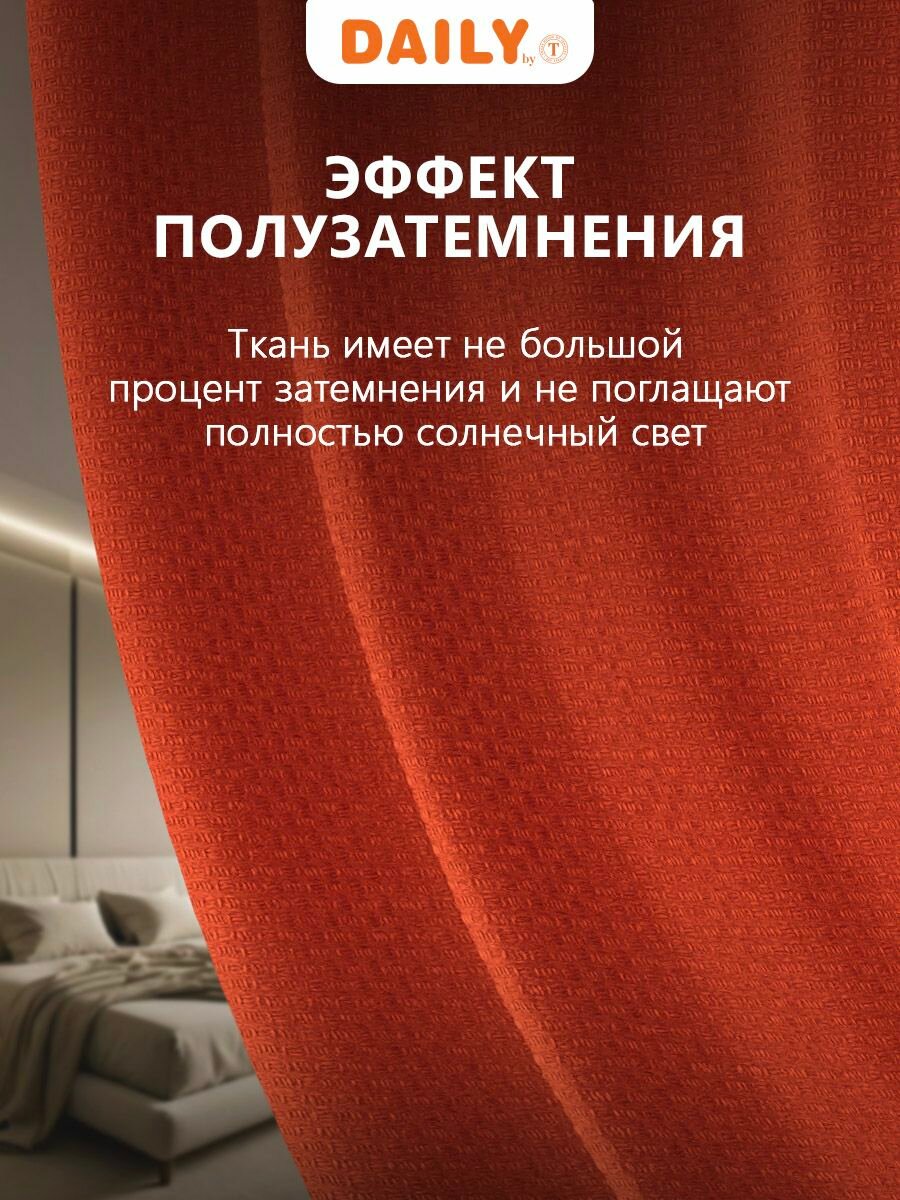 Шторы Daily by Togas Иман изумрудный 200х270 см 2 предмета - фото №7