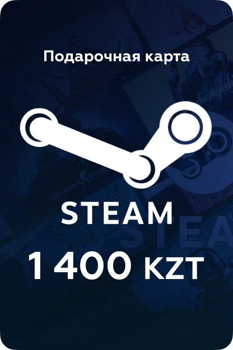 Пополнение кошелька Steam на 1400 KZT / Gift Card 1400 ₸ Казахстан