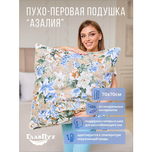 Подушка ГлавПух 