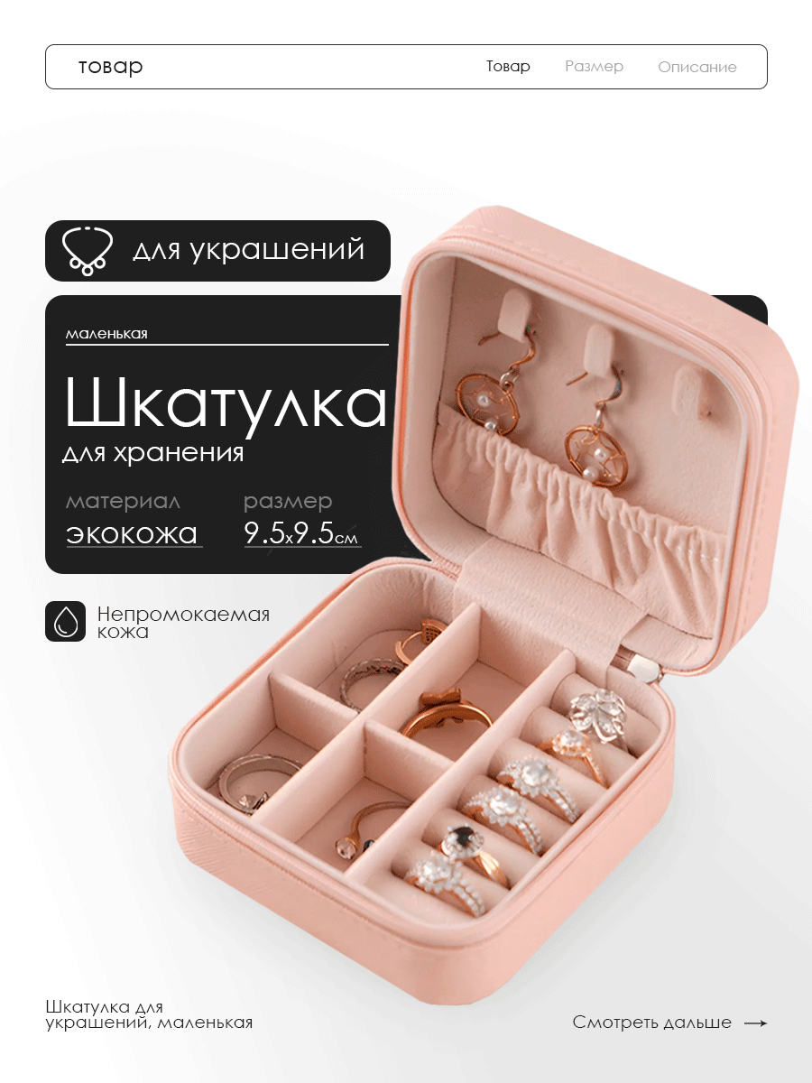 Шкатулка для хранения украшений с замком, органайзер для ювелирных изделий, розовая