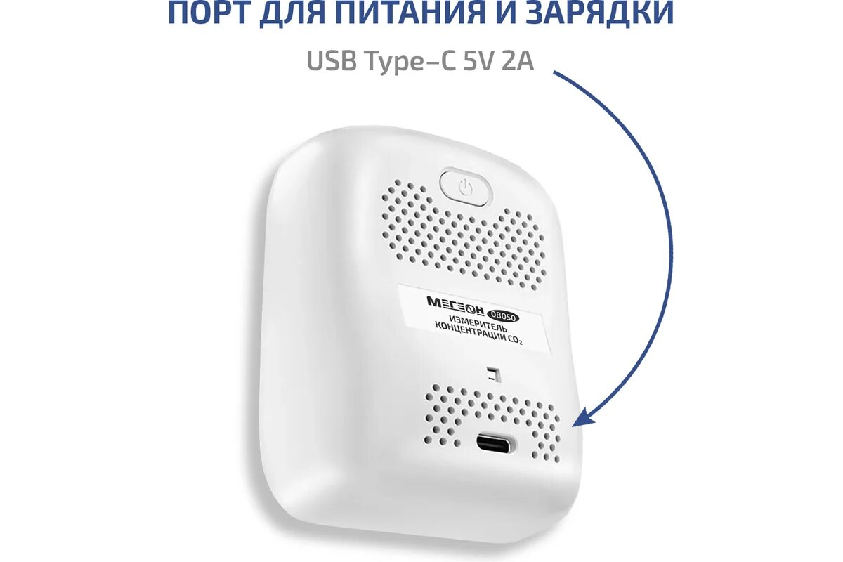 Измерители Параметров Окружающей Среды Измеритель концентрации углекислого газа СО2 мегеон 08050 с функцией термогигрометра к0000036992