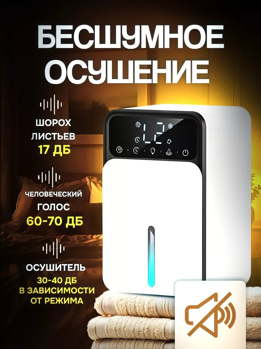 Осушитель воздуха Conflate климатический бытовой для квартиры и дома, поглотитель влаги белый — фото 1