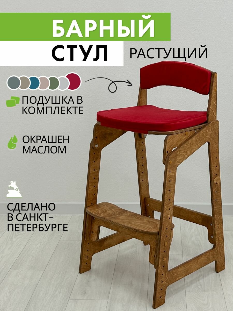 Барный стул со спинкой, регулировкой высоты, с подушками.