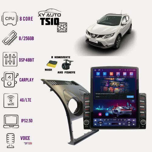 Изображение товара Магнитола для Nissan Qashqai, Dualis 2007 - 2014 MFB Андроид 8+256Gb+камера AHD Fisheye