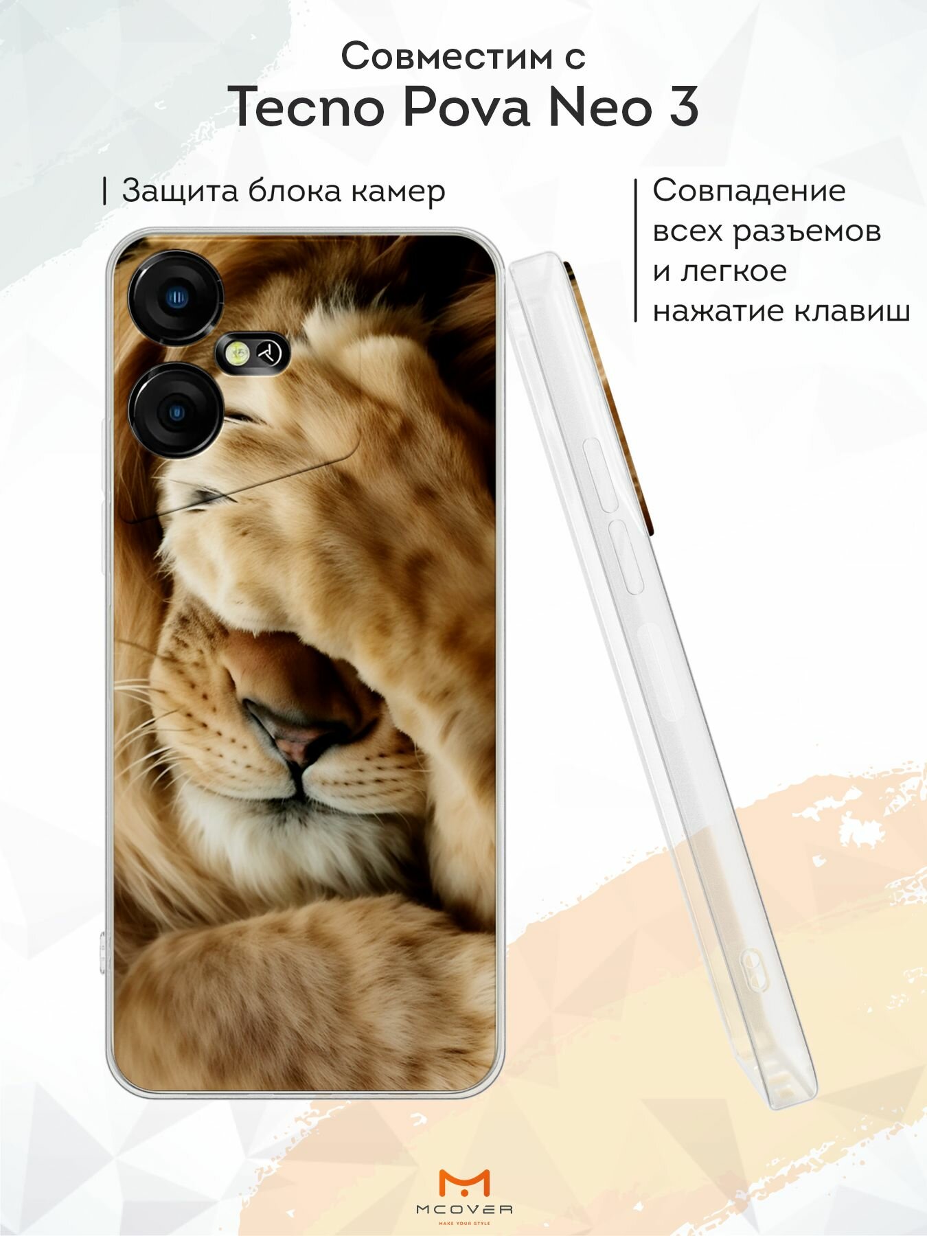 Силиконовый чехол Mcover для Tecno Pova Neo 3 (Техно Пова Нео 3), Лев
