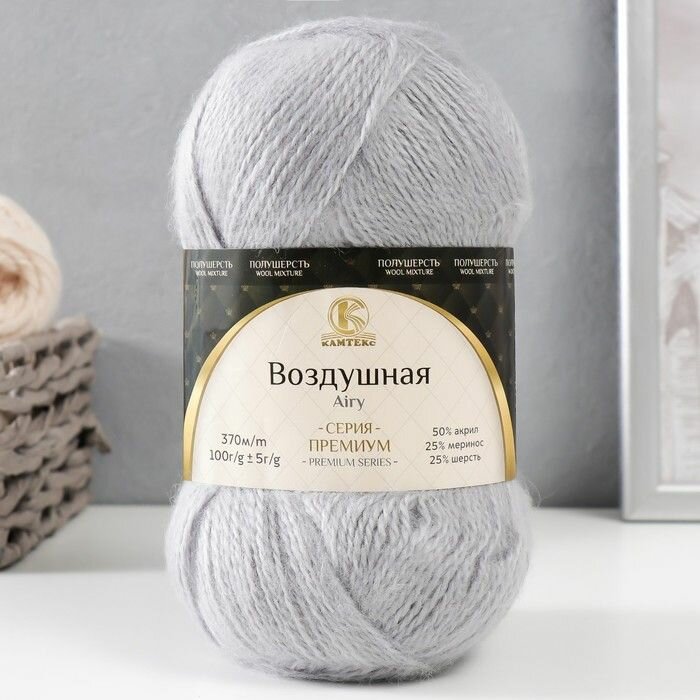 Пряжа Камтекс Воздушная, меринос, шерсть, акрил, 5х100 г, 370 м, цвет 008 серебристый