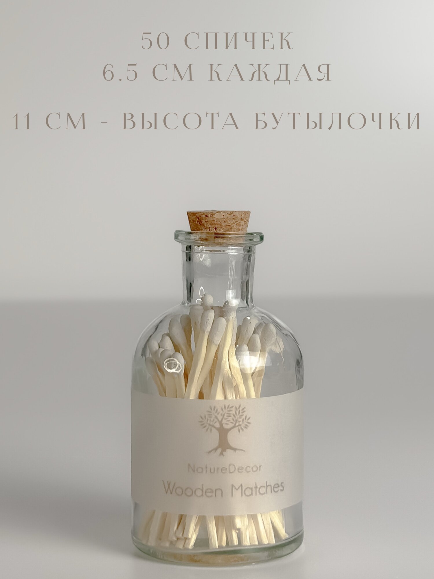 Изображение Спички в стеклянной бутылочке для свечей, белые, длина 6.5 см, 50 штук, NatureDecor