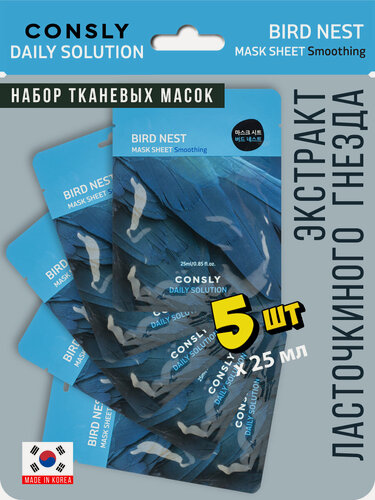 Изображение товара CONSLY Подарочный набор масок для лица против морщин: тканевые маски для лица с омолаживающим эффектом для всех типов кожи, корейская косметика. 5 шт по 25 мл