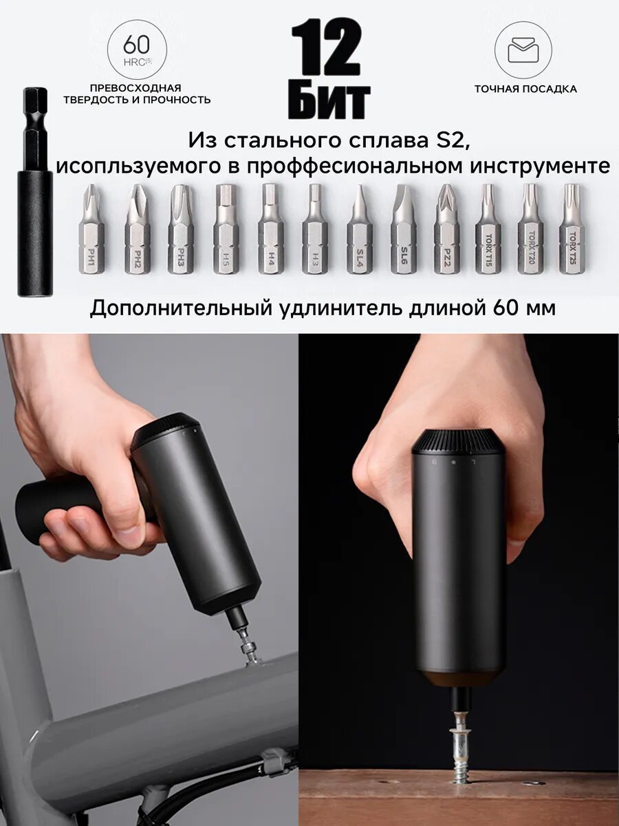 Изображение Отвертка аккумуляторная шуруповерт 13 в 1