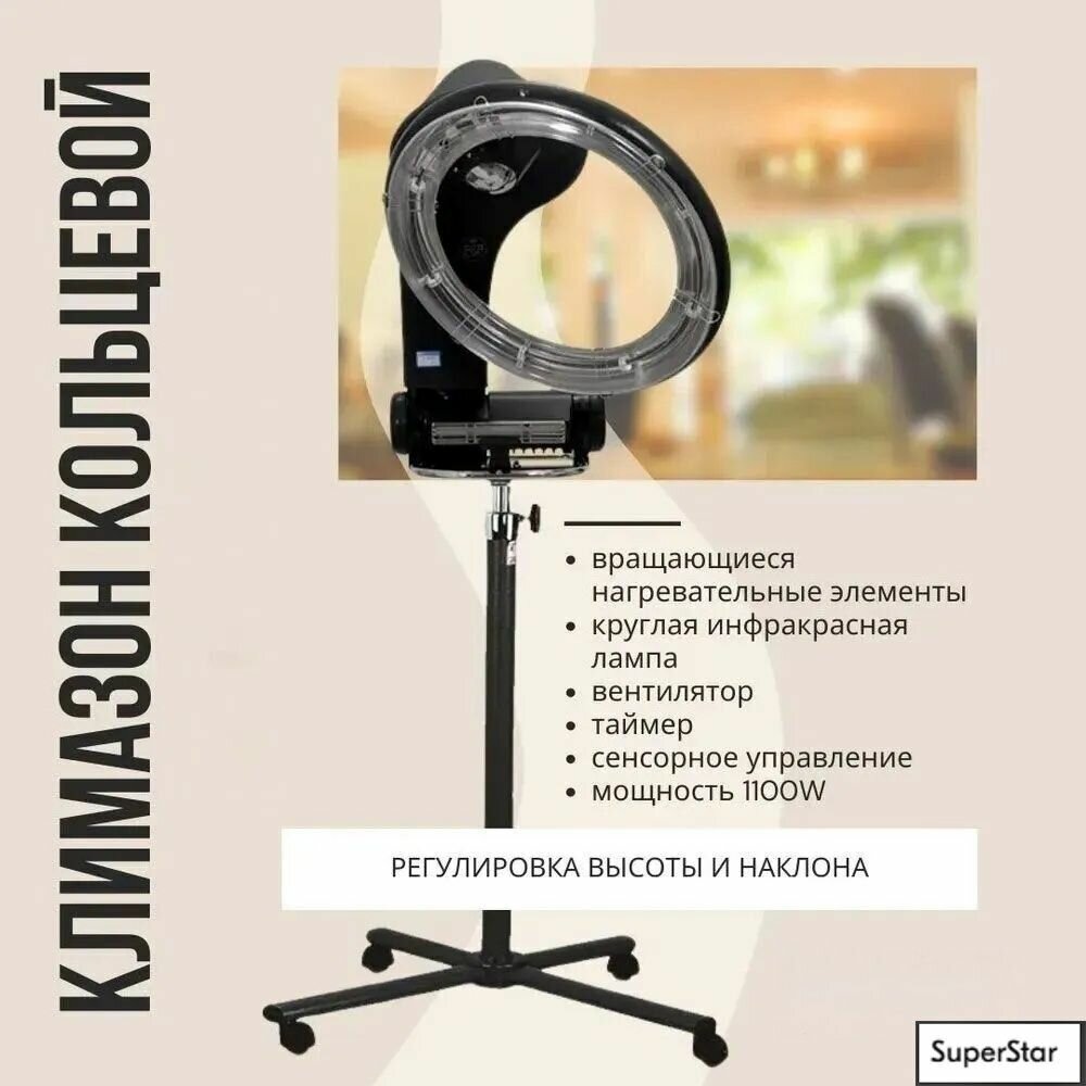 Климазон