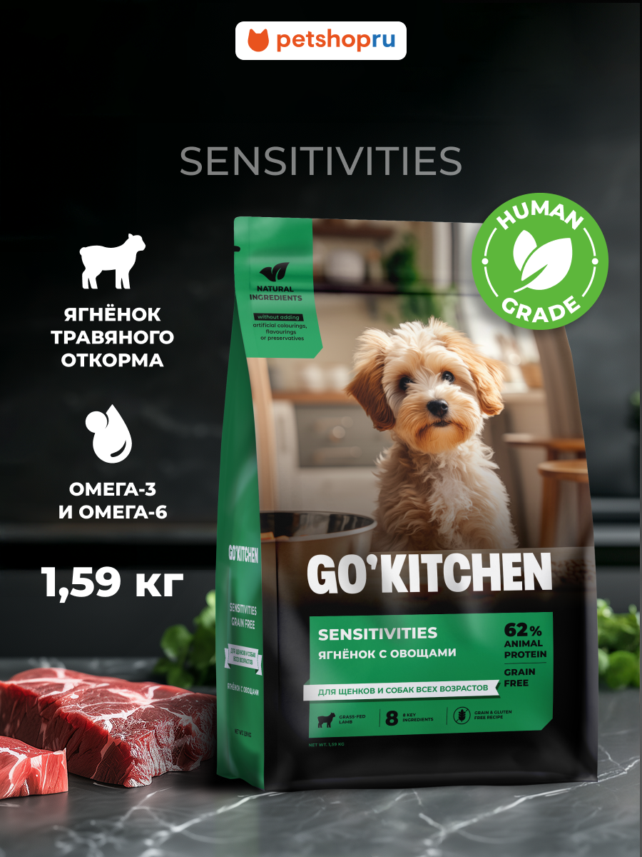 GO'KITCHEN ягненок с овощами, полнорационный беззерновой сухой корм для щенков и собак всех возрастов для чувствительного пищеварения, 1,59 кг