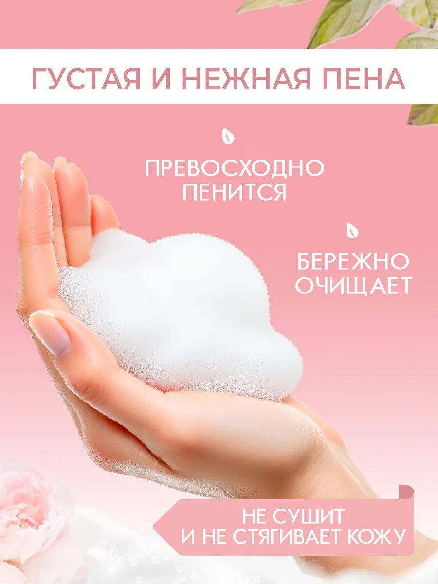 Гели Для Душа Гель для душа Индекс Натуральности "Пион", увлажняющий, 800мл