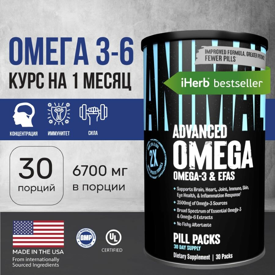 Комплекс Omega-3 Omega-6 Universal Nutrition Animal Omega, без вкуса, 30 порций