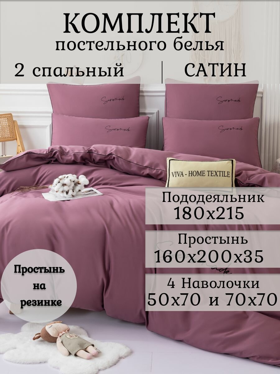 Комплект постельного белья 2 спальное Сатин Жаккард резинка