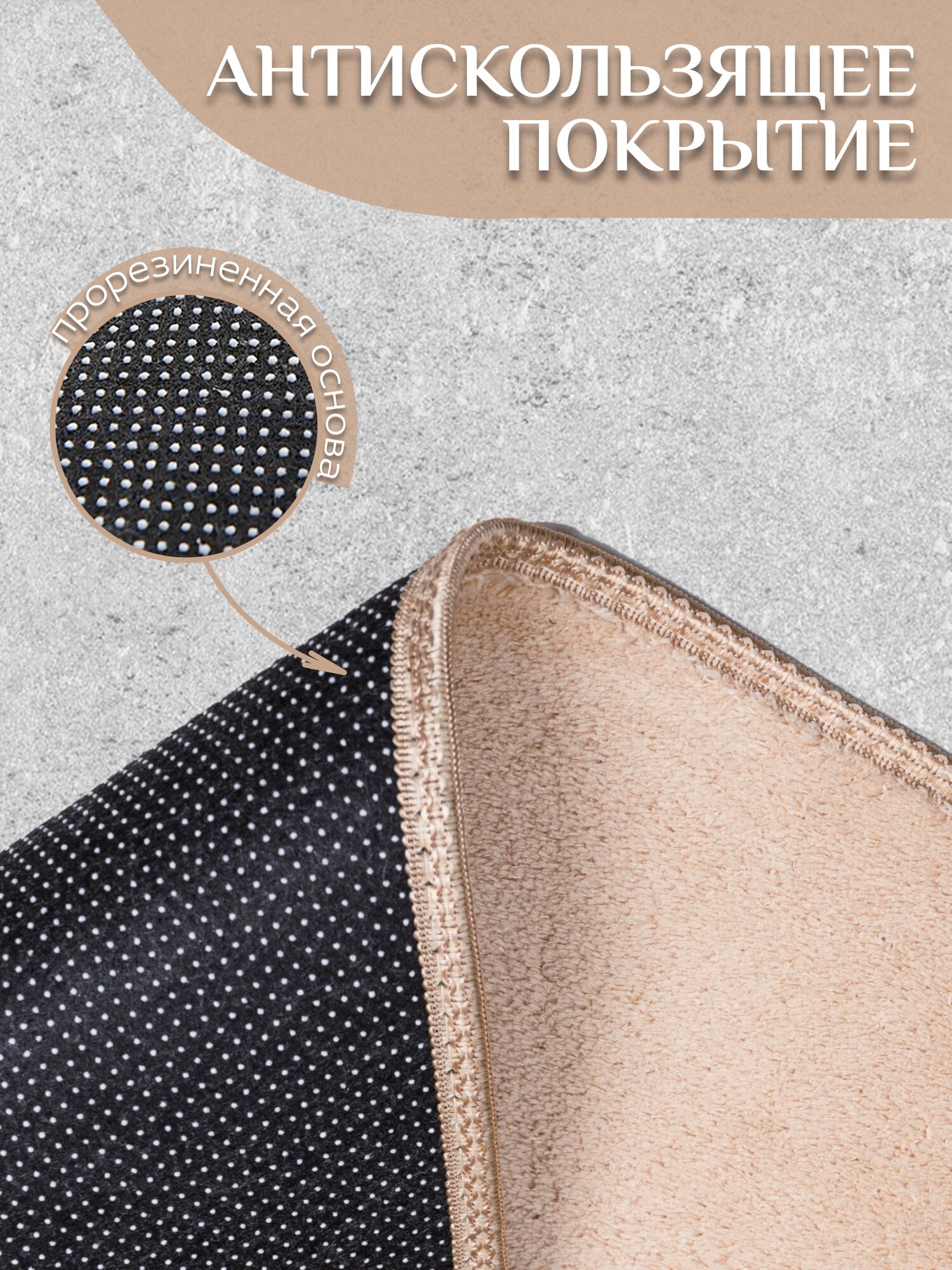 Коврик для ванной 50х80 см ворс — фото 1