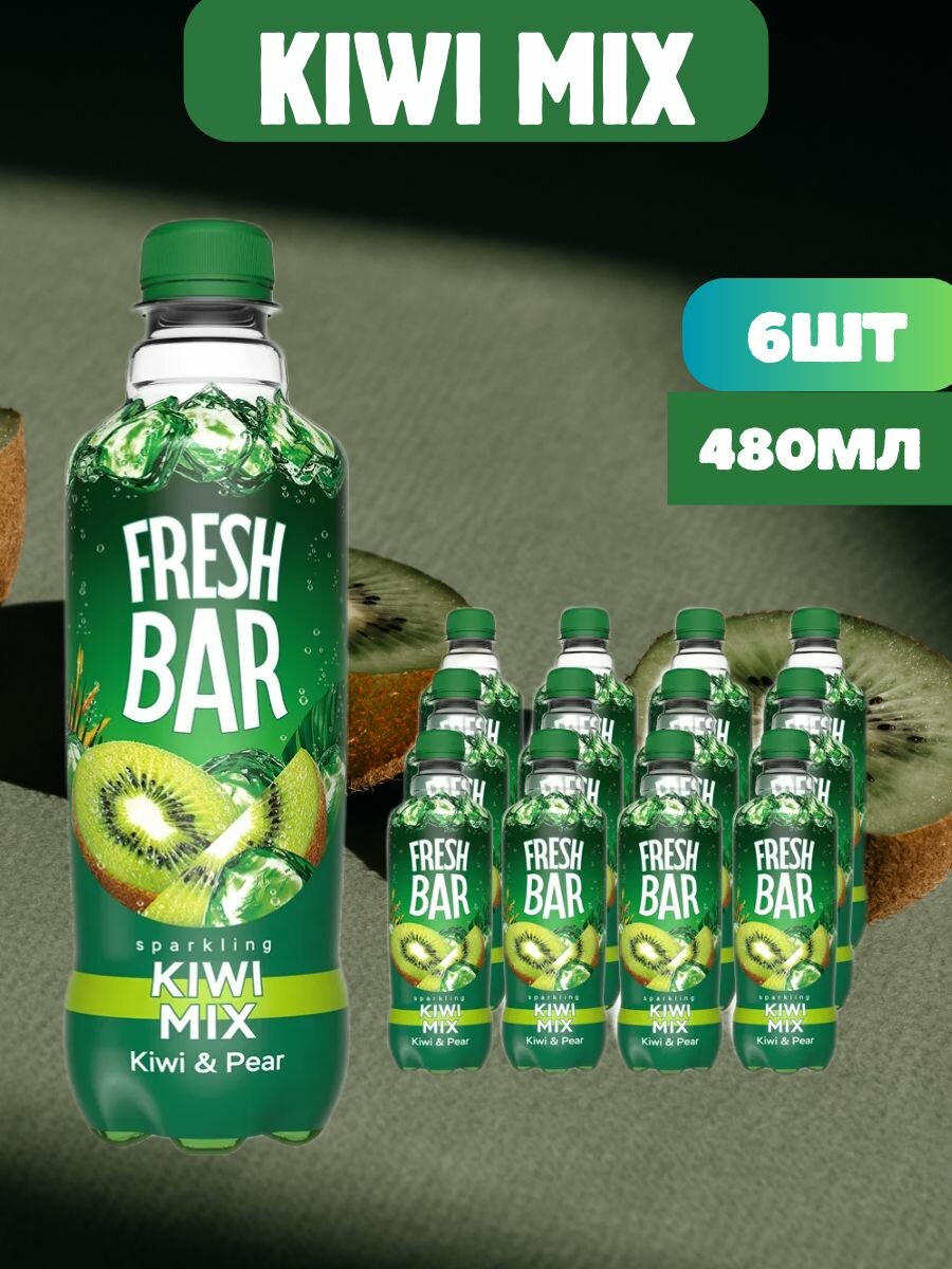 Газированный напиток Fresh Bar Kiwi Mix 6 шт 480 мл