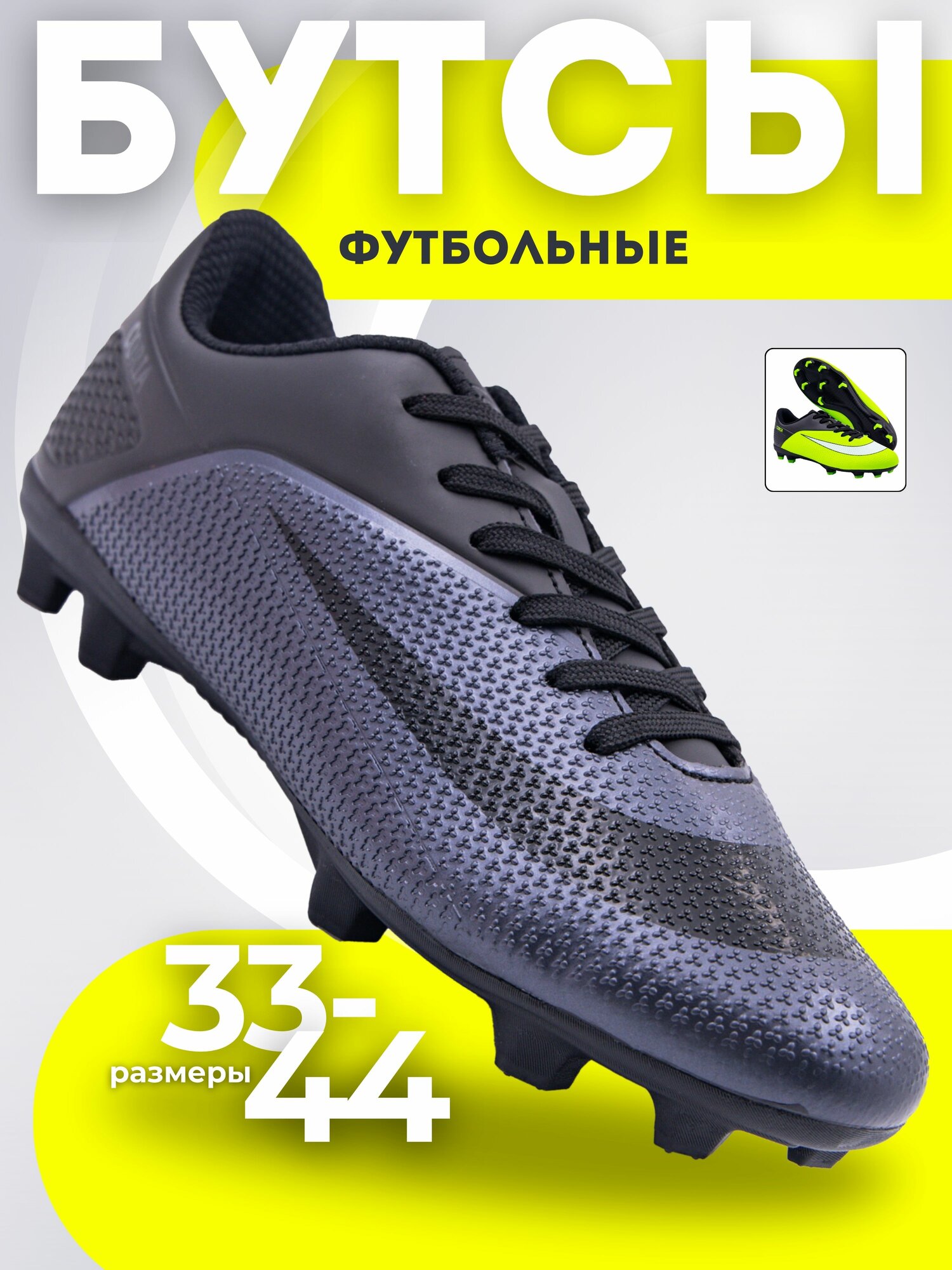 Бутсы Virtey, размер 44, черный