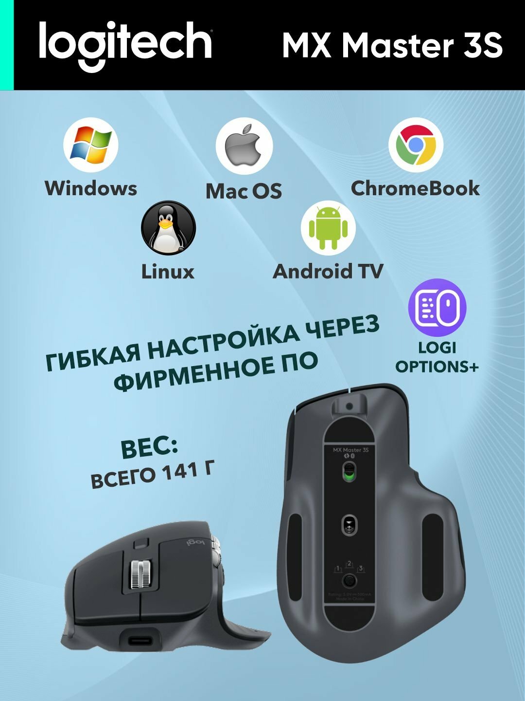 Беспроводная мышка Logitech MX Master 3s, 8000 DPI, 7 кнопок, L910-006559 — фото 1