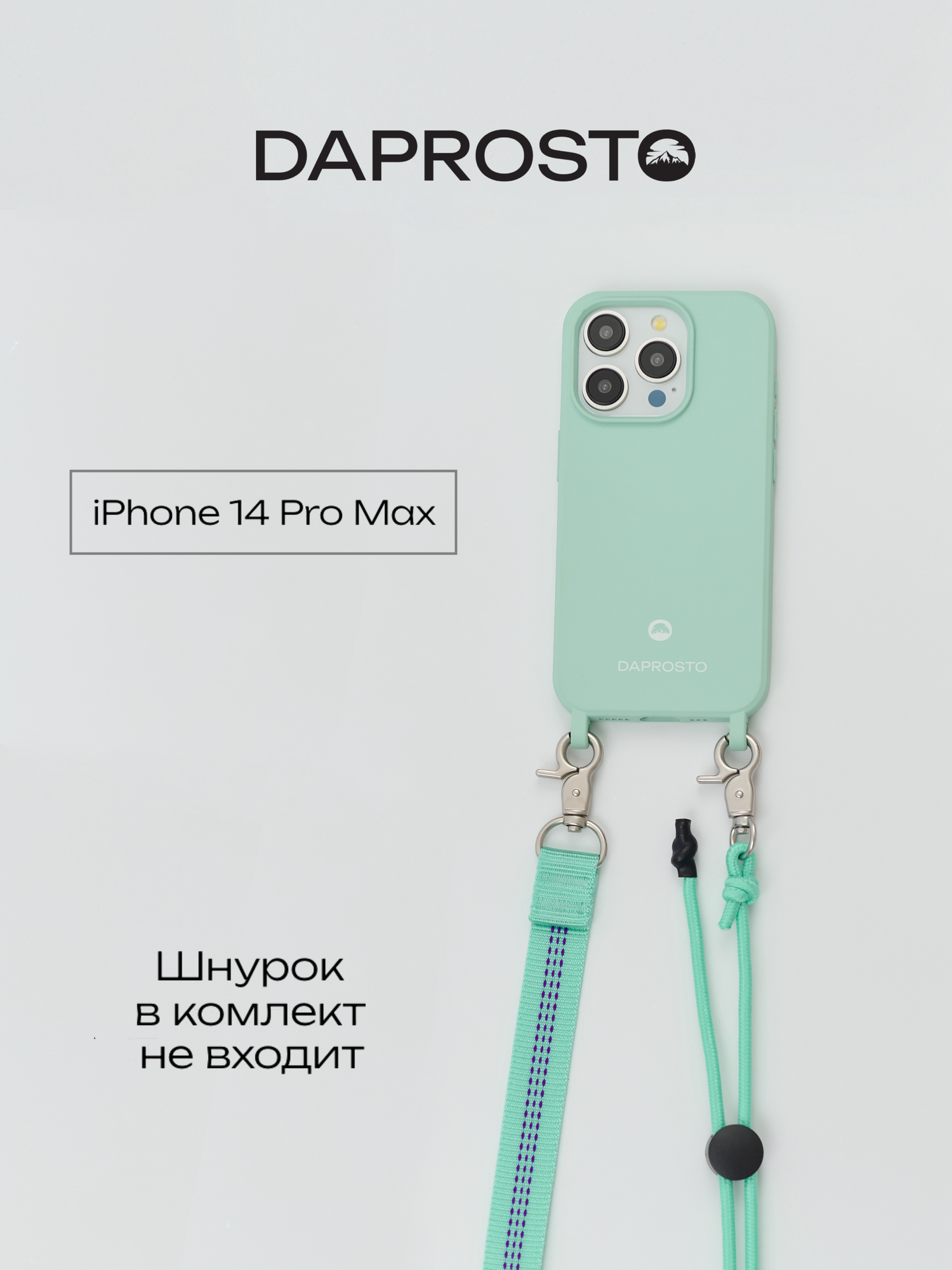 Чехол для iPhone 14 PRO MAX из TPU DAPROSTO Mint Coolness (без шнурка)