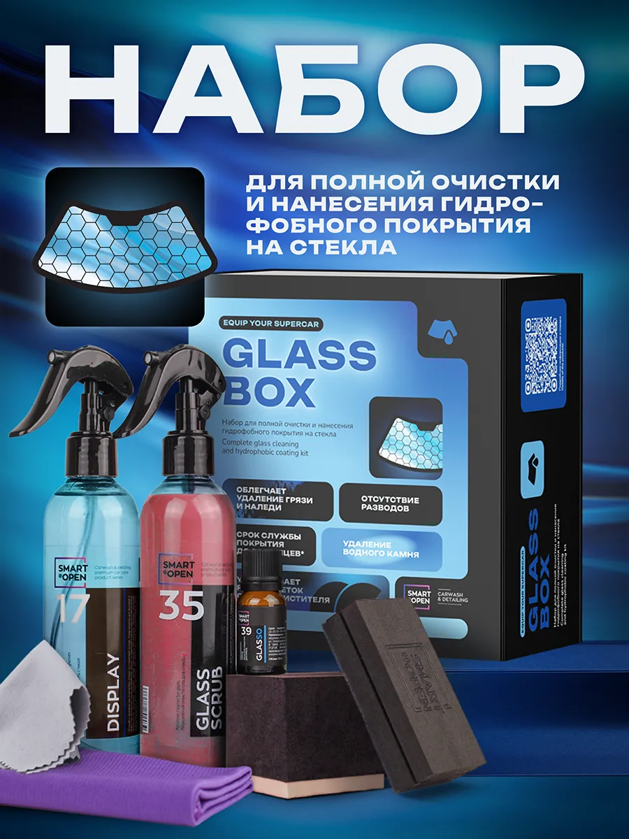 Набор антидождь Smart Open 