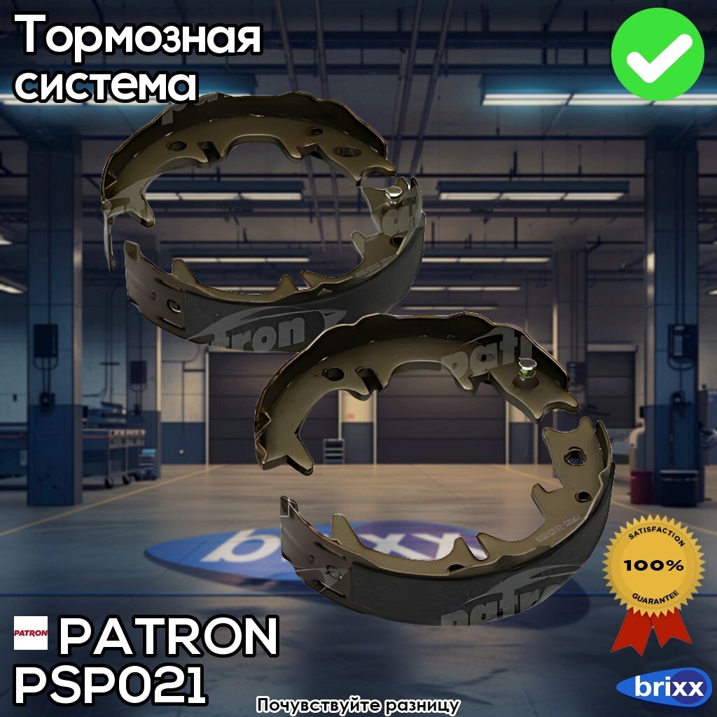 Тормозные колодки Patron - фото №1
