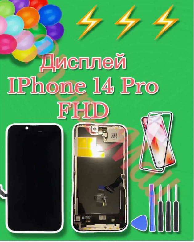 Дисплей LCD для смартфона Apple iPhone 14 Pro FHD + защитное стекло