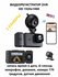 Видеорегистратор WI-FI 3 Камеры 3 дюйма Разрешение HD 1920х1080 G...
