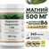 Магний хелат бисглицинат 500 мг с витамином B6 (p-5-p) 240 капсул...