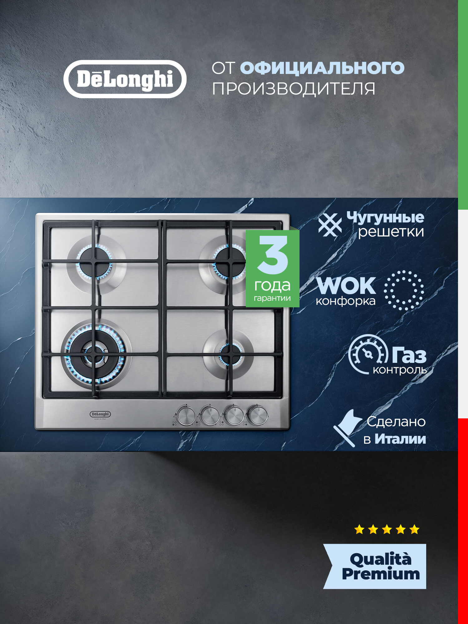 Варочная панель газовая DeLonghi NSL 460 X RUS, 60 см, серая, газ-контроль, газовая варочная панель 4 конфорки