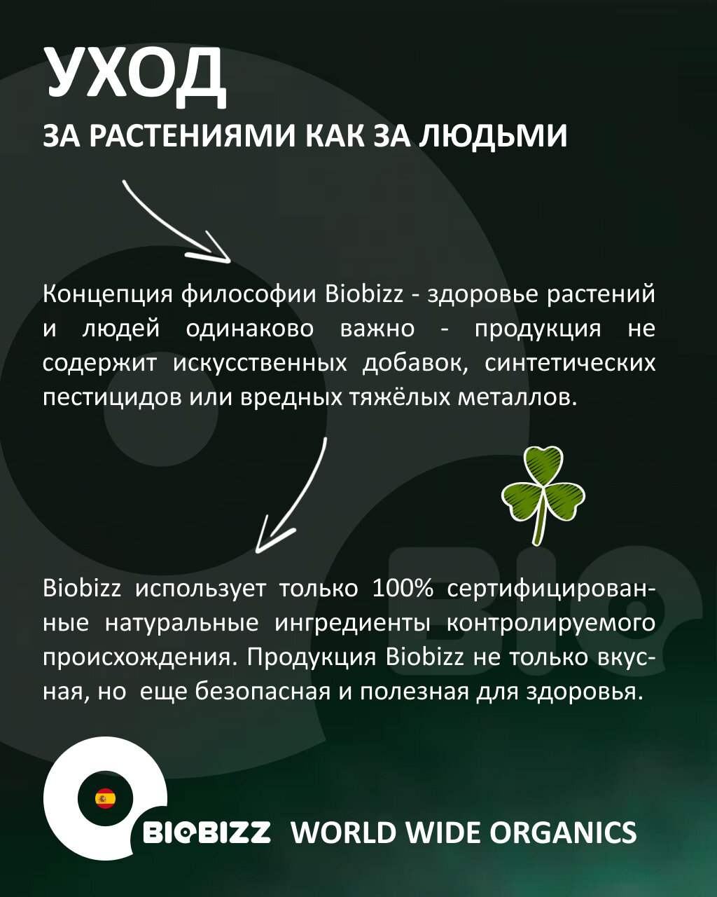 Изображение Удобрение BioBizz "Acti-Vera", органическое, для растений, 1 л.