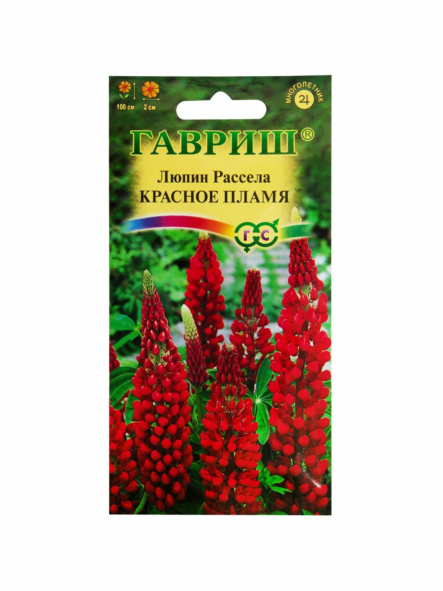 Люпин Красное пламя 0.5 г