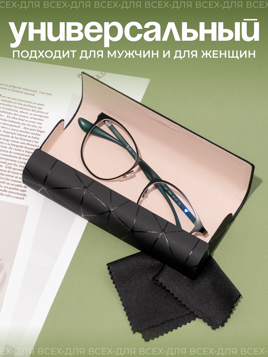 Изображение Футляр для очков жесткий на магните, мужской, женский, черный