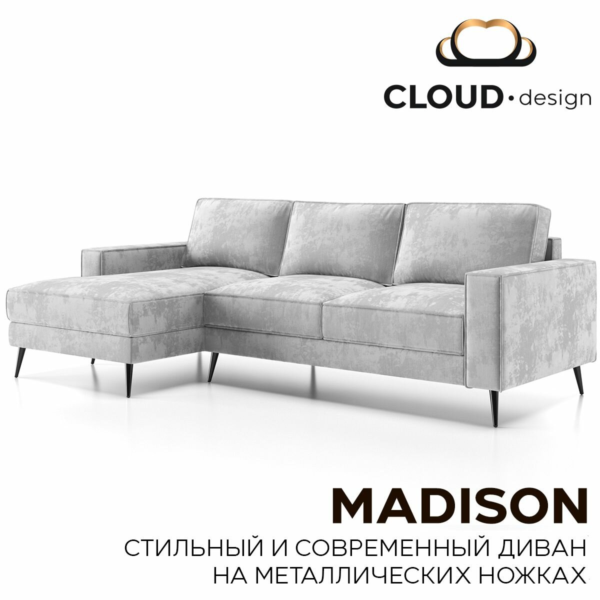 Диван MADISON с оттоманкой