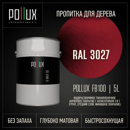 Изображение товара Пропитка для дерева водоотталкивающая акриловая матовая Pollux FB Water 100 3 в 1, антисептик / лазурь / грунтовка для древесины, быстросохнущая, без запаха, цвет малиново-красный (RAL3027) 5L