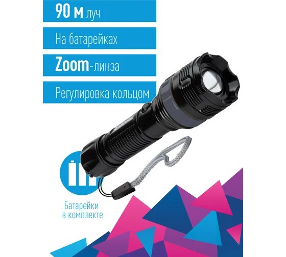 Фонарь ручной 2Вт LED zoom-линза 3xAAA (R03) корпус ABS-пластик ремешок ручной космос KOC122B
