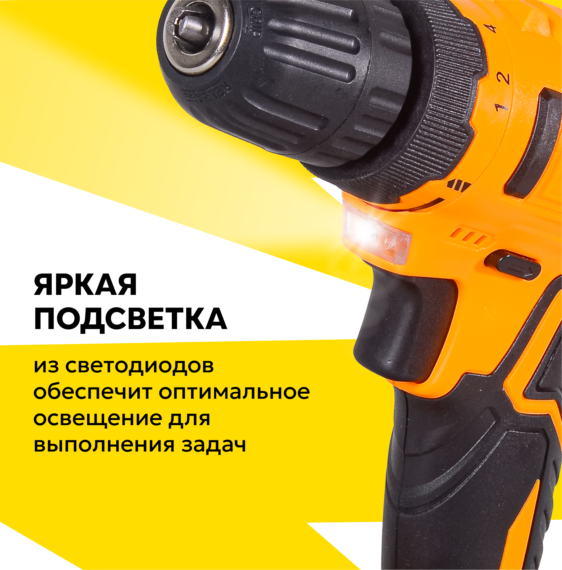 Дрель-шуруповерт аккумуляторная ДА-14,4Л-2К (2,0 А/ч) Вихрь — фото 1