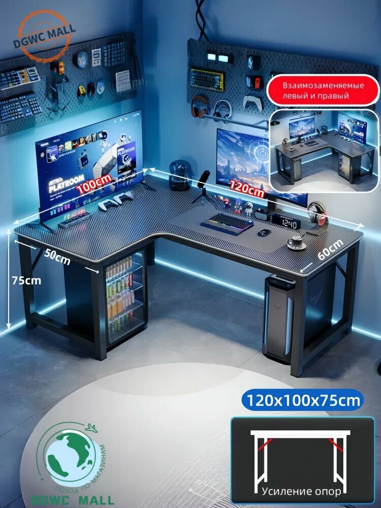 Игровой компьютерный стол, 120х100х75 см