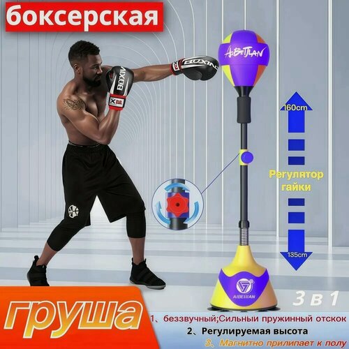 Изображение товара Мяч для бокса "Скоростной", вертикальные мешки, диаметр 4 кг, Пурпурно-золотой