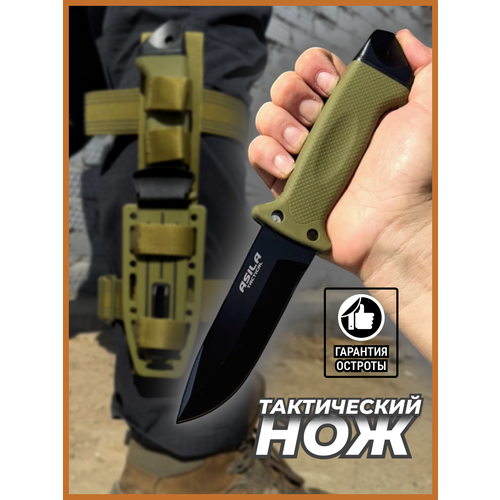Нож Asila Tactical 